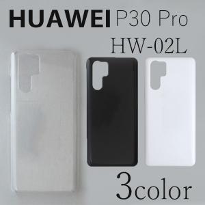 HUAWEI P30 Pro HW-02L ケースカバー 無地 スマートフォンケース｜diablos