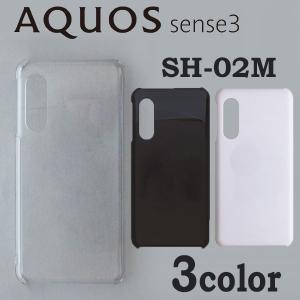 AQUOS sense3 SH-02M/SHV45/AQUOS sense3 lite/Android One S7/AQUOS sense3 basic/SH-M12 ケースカバー 無地 スマートフォンケース｜diablos