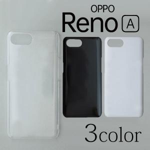 OPPO Reno A ケースカバー 無地 スマートフォンケース｜diablos