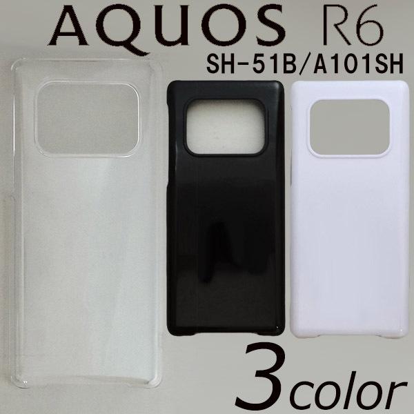 AQUOS R6 SH-51B/A101SH ケースカバー 無地 スマートフォンケース