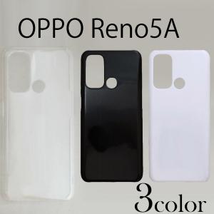 OPPO Reno5A ケースカバー 無地 スマートフォンケース｜diablos