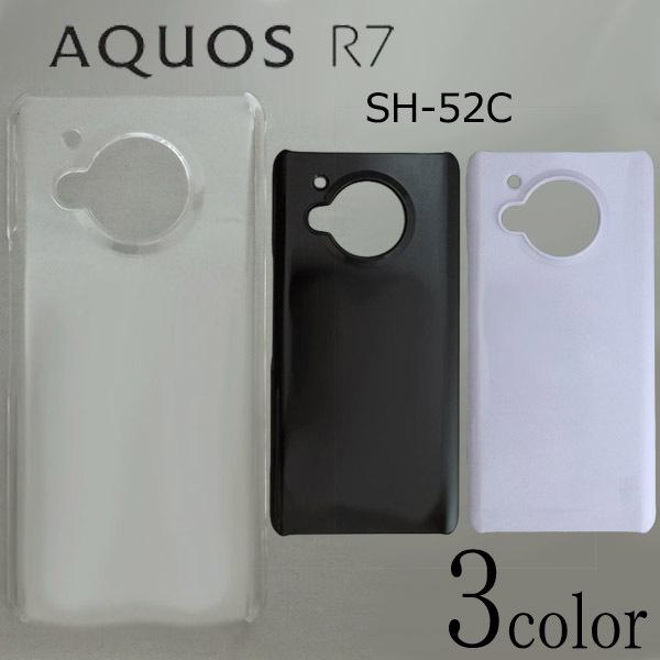 AQUOS R7 SH-52C ケースカバー 無地 スマートフォンケース