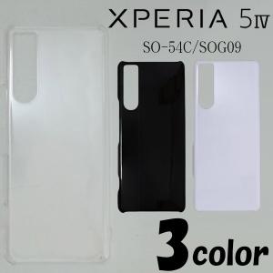 Xperia 5 IV SO-54C/SOG09 ケースカバー 無地 スマートフォンケース｜diablos