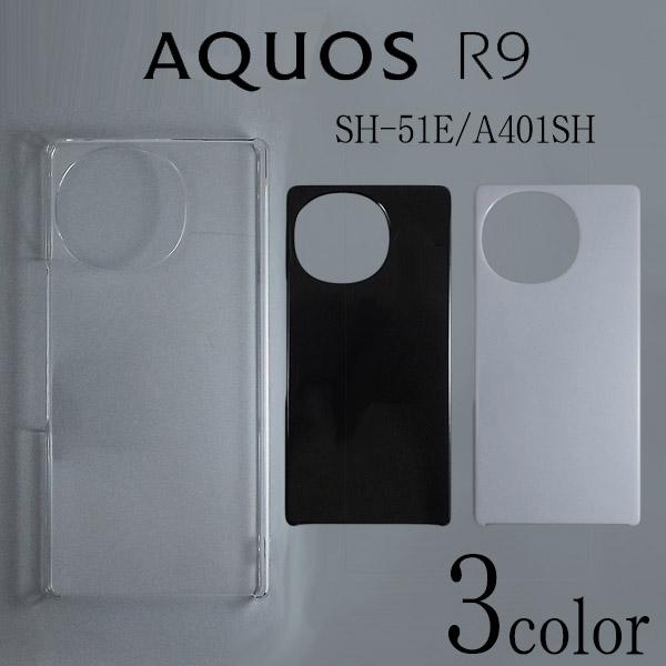 AQUOS R9 SH-51E/A401SH ケースカバー 無地 スマートフォンケース