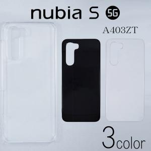 nubia S 5G A403ZT ケースカバー 無地 スマートフォンケース
