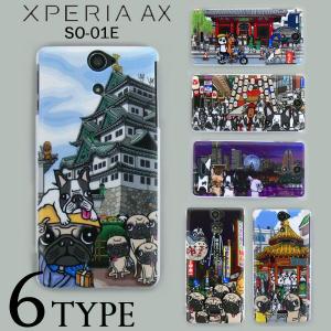 Xperia AX SO-01E ケースカバー けいすけ ご当地 スマートフォンケース docomo