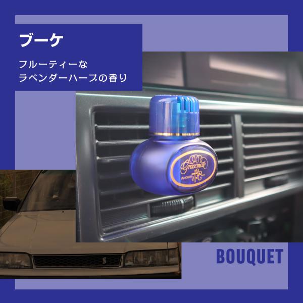 グレイスメイトポピーACタイプ(GRACE MATE POPPY AC) ブーケ　車用芳香剤 120...