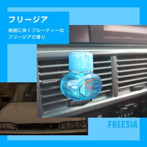 グレイスメイトポピーACタイプ(GRACE MATE POPPY AC) フリージア　車用芳香剤 12003　くるまにポピー　エアコン　旧車　車にポピー　ポピーエアー 2023ac