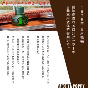 グレイスメイトポピーACタイプ(GRACE M...の詳細画像3