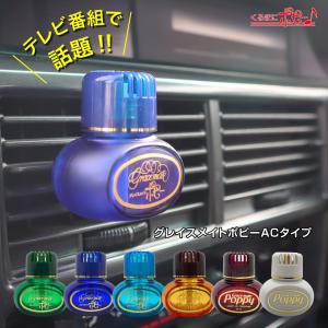 グレイスメイトポピーACタイプ(GRACE M...の詳細画像2