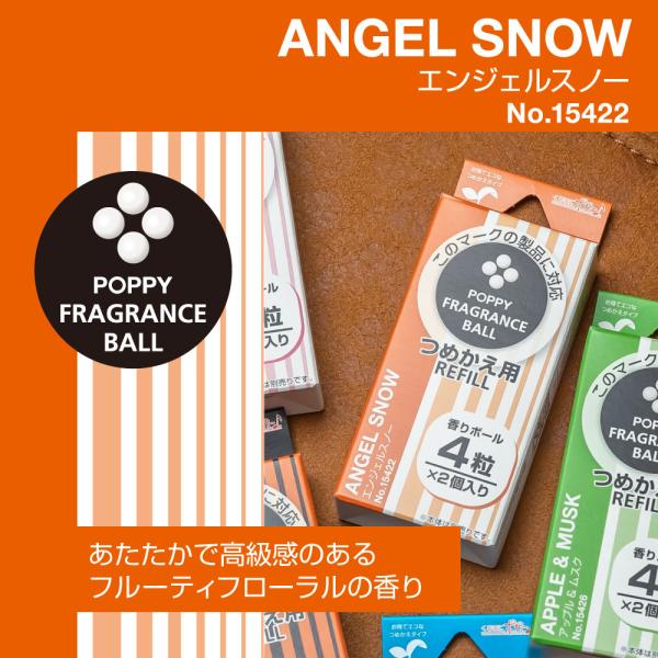 ポピーFBリフィル(POPPY FB REFILL) エンジェルスノー　車用芳香剤 15422 くる...