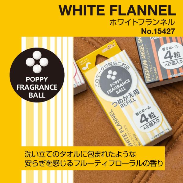 ポピーFBリフィル(POPPY FB REFILL) ホワイトフランネル　車用芳香剤 15427 く...