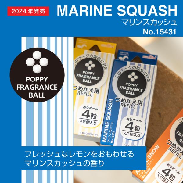 ポピーFBリフィル(POPPY FB REFILL) マリンスカッシュ　車用芳香剤 15431 くる...