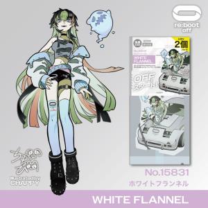 ダイヤケミカル リブートOFFエアー(REBOOT OFF AIR) ホワイト