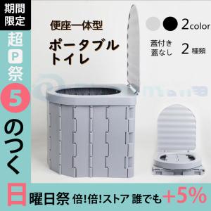 簡易トイレ ポータブル 処理袋 折りたたみ テント