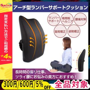 背もたれ クッション 腰当て クッション IKSTAR 椅子用 車用 低反発 クッション ランバーサポート 長距離運転 背中 オフィス 猫背矯正 姿勢矯正 洗いカバー付き