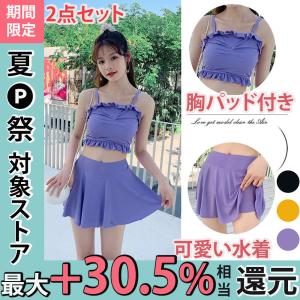 水着 韓国ファッション レディース ビキニ 2点セット