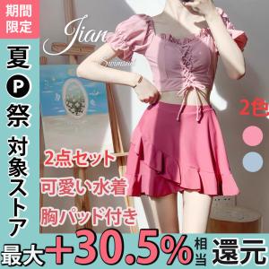 水着 レディース フリル 可愛い 水着 韓国 2点セット体型カバー