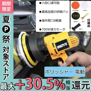 電動 ポリッシャー 小型 家庭用 車用 ポリッシャー