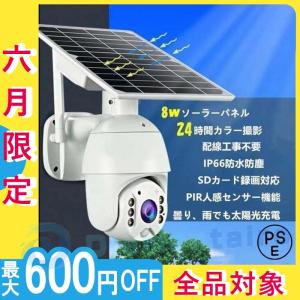 新型防犯カメラ WiFi 8wソーラーパネル付き ワイヤレス 監視カメラ ワイヤレス 防犯カメラ 屋外 1080ピクセル IP65防水 完全無線 双方向通話