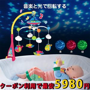 リモコン付き ベッドメリー オルゴール モビール