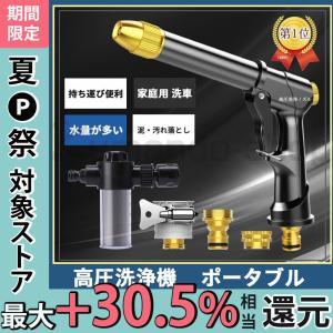 高圧洗浄機 高圧洗浄ノズル ホースの長さ選択可能
