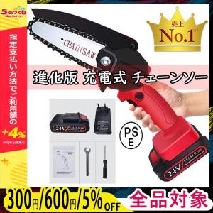 電動チェーンソー 小型チェンソー 充電式チェーンソー