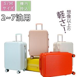 即納 スーツケース 機内持ち込み 軽量 小型 Sサイズ Mサイズ おしゃれ 短途旅行 出張 3-5日用 ins人気 キャリーケース キャリーバッグ 旅行 5色 1年保証
