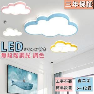 シーリングライト LED 照明器具 調光調色 リモコン付き