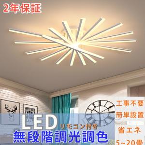 シーリングライト LED 6畳 調光調色 照明器具 おしゃれ 8畳 10畳 間接照明 北欧 ライト リビング キッチン 天井照明 洋室 和室  ダイニング 食卓 引掛け対応