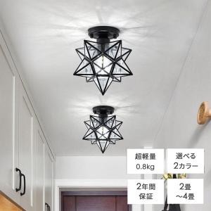 シーリングライト おしゃれ LED 1灯 玄関 トイレ 階段 照明器具 レトロ フロスト 型板ガラス 天井照明 星型 カフェ スター 工事不要 工事必要