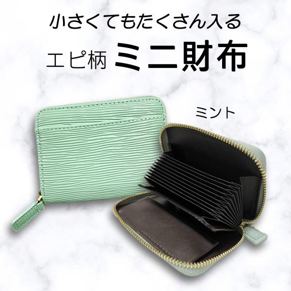 ミニ財布　コインケース　カードケース　ミント　財布　シンプル　かわいい　くすみカラー　パステル　大容...