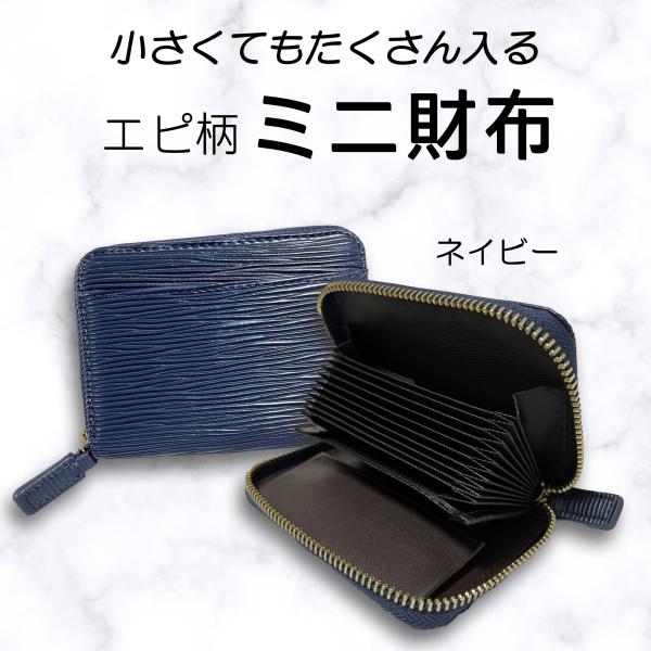 ミニ財布　コインケース　カードケース　ネイビー　財布　シンプル　大容量　ミニウォレット　コンパクト　...
