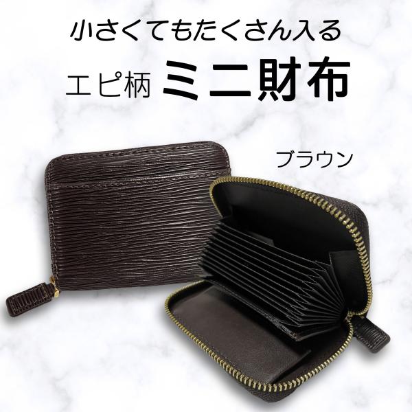 ミニ財布　コインケース　カードケース　ブラウン　財布　シンプル　大容量　ミニウォレット　コンパクト　...