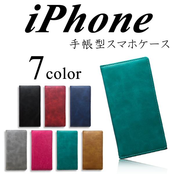 iPhone7 手帳型 スマホケース シンプル バイカラー カバー アイフォン アップル 携帯 レデ...