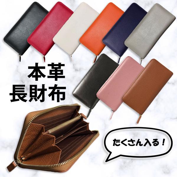 本革　長財布　ラウンドファスナー　大容量　ロングウォレット　財布　カード　小銭入れ　高級　上品　牛革...
