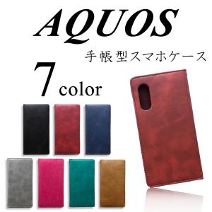 AQUOS sense2 手帳型 スマホケース シンプル レザー調 薄型 使いやすい 持ちやすい ベルトなし マグネット レディース メンズ シャープ アクオス｜diamante0410
