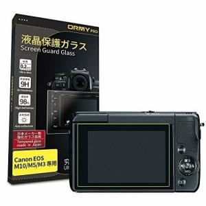 ORMY 液晶保護ガラス 液晶保護プロテクター