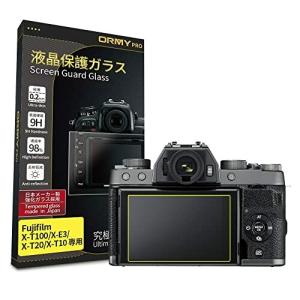 究極の0.2mm強化ガラス ORMY 液晶保護ガラス FUJIFILM X-S10 / X-E3 / X-T20 / X-T10 用液晶保護プロテクター  高透過率