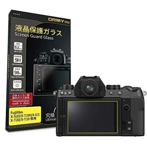 究極の0.2mm強化ガラス ORMY 液晶保護ガラス FUJIFILM X-S10 / X-T30 / X-T100 / X-T20 / X-T10 用 液晶保護プロテクター  高