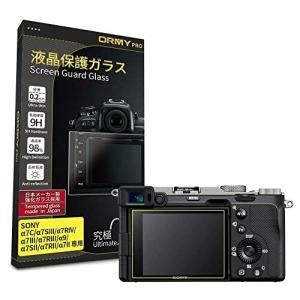究極の0.2mm強化ガラス ORMY 液晶保護ガラス SONY α1 / α7c / α7SIII / α7RIV / α7III / α7RIII / α9 / FX3 用 液晶保護プロ