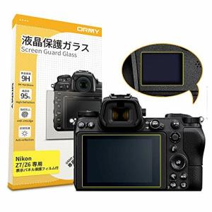  表示パネル用フィルム付き Nikon Z7II 0.3mm強化ガラス