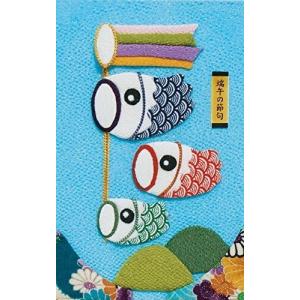 鯉のぼり 手作り キット 記念 行事用品 の商品一覧 ベビー キッズ マタニティ 通販 Yahoo ショッピング