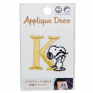 シールワッペン スヌーピー アルファベット K 名前 作り方 Sac4 Sac4 ワッペン 雑貨通販ワッペンストア 通販 Yahoo ショッピング