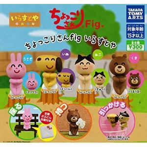 いらすとや その他おもちゃ の商品一覧 おもちゃ ゲーム おもちゃ 通販 Yahoo ショッピング