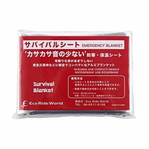Eco Ride World アルミシート アルミブランケット サバイバルシート 静音 (1) sb_126-01
