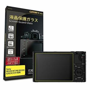ORMY 液晶保護ガラス 液晶保護プロテクター