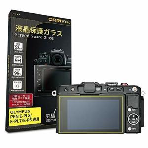 ORMY 液晶保護ガラス 液晶保護プロテクター