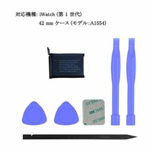 MUKUZI iWatch 第 1 世代 交換用バッテリー Series 1 42mm A1554 用 バッテリー A1579 簡易工具キット