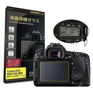  80D EOS 液晶保護プロテクター 究極の0.2mm強化ガラス